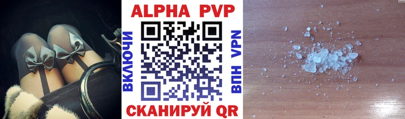 цена наркотик Пионерский A PVP СК КРИС