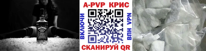 A-PVP VHQ Пионерский