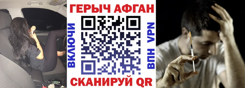 Героин хмурый Пионерский